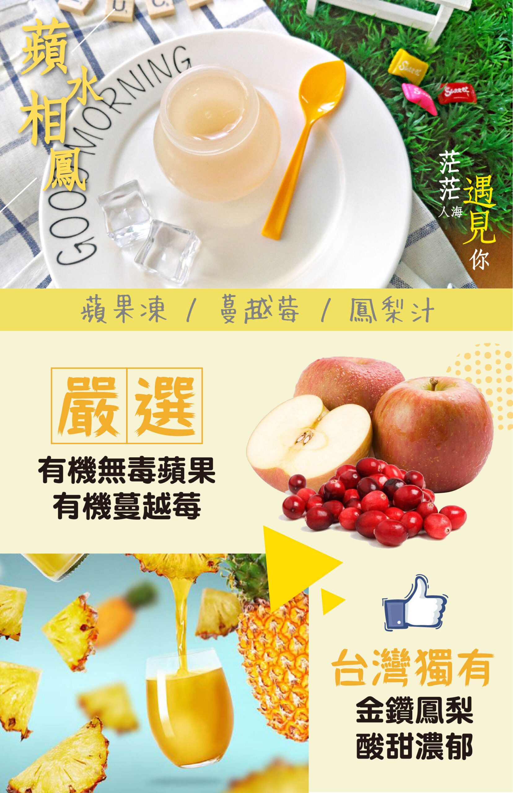 蘋水相鳳完整介紹