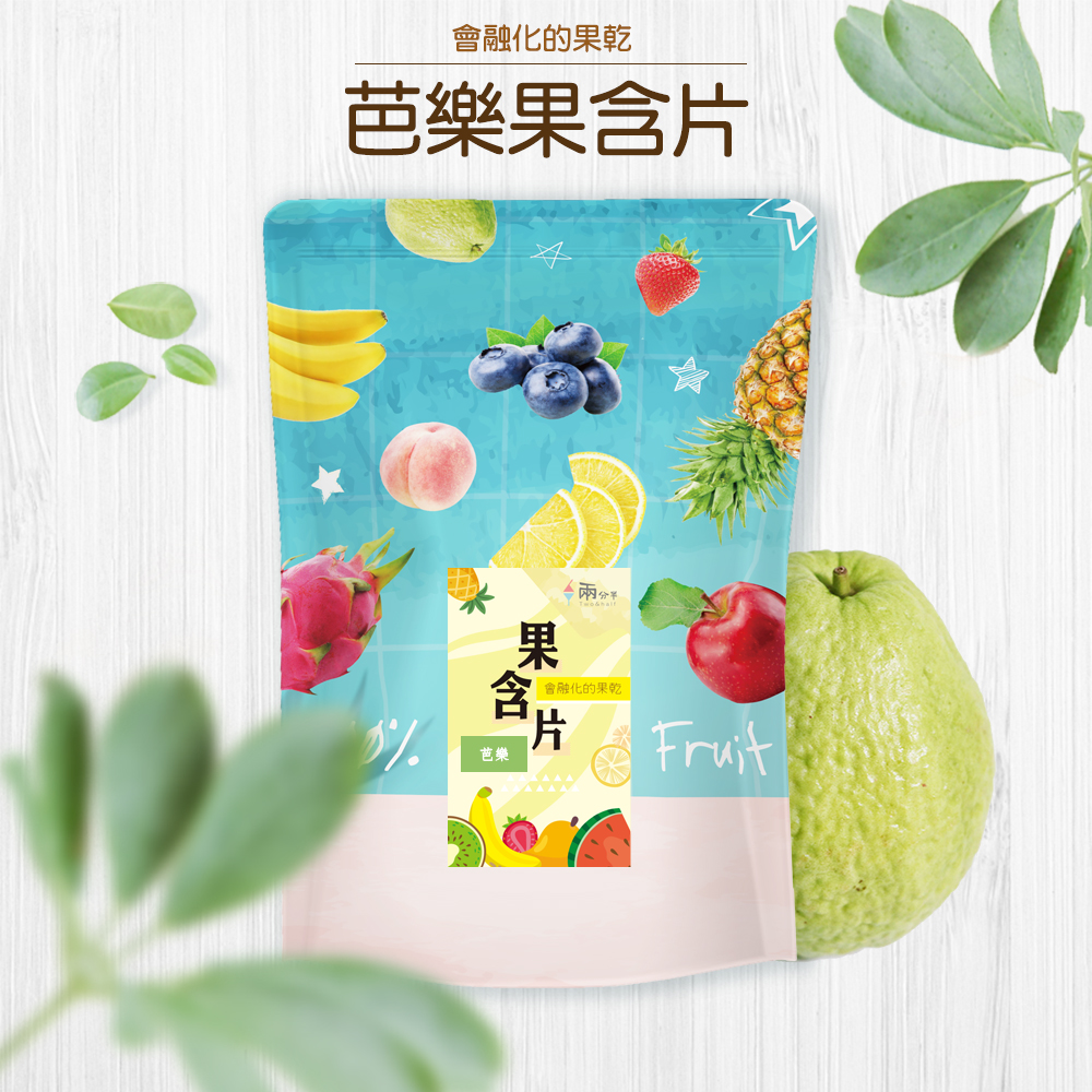 【兩分半果含片】芭樂口味