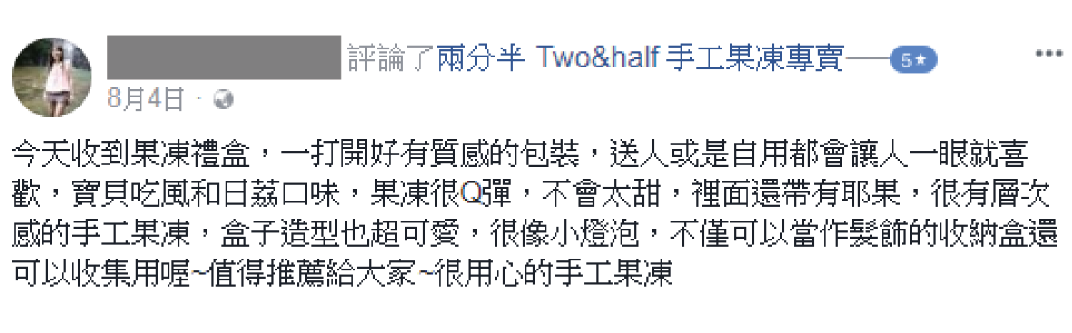 顧客評論截圖