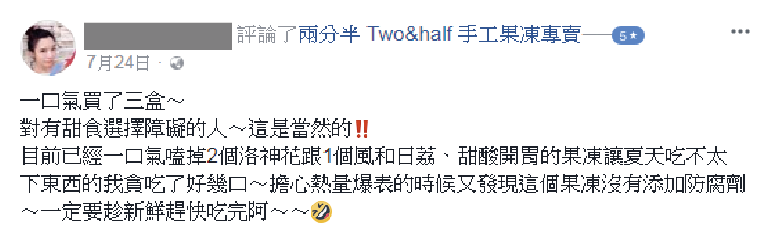 顧客評論截圖
