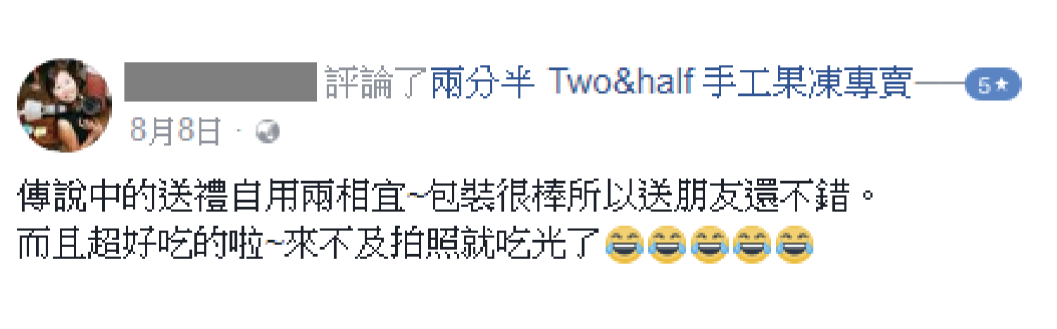 顧客評論截圖