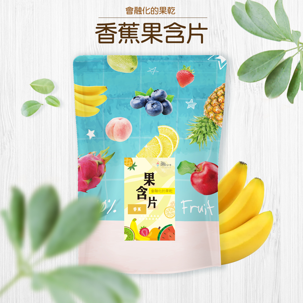 【兩分半果含片】香蕉口味