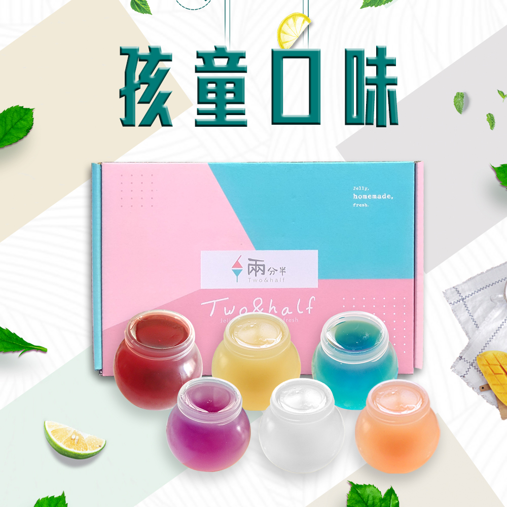 【兩分半果凍】孩童口味 6入