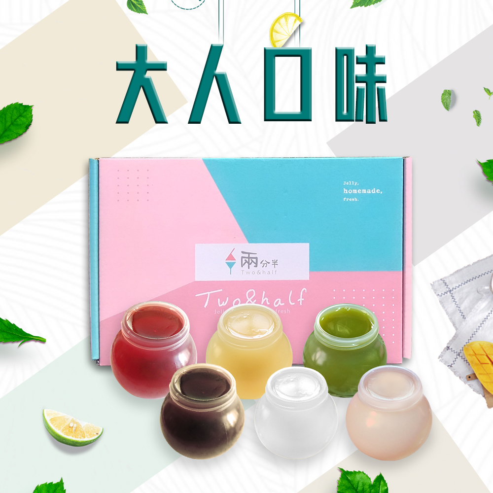 【兩分半果凍】大人口味 6入